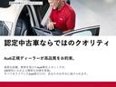 ４０ＴＦＳＩ　Ｓラインパッケージ　マトリクスＬＥＤヘッドライト　アルカンターラ／レザーＳロゴ　電動シート　シートヒーター　デイタイムランニングライト　バーチャルコックピット　スマートフォンインターフェイス　Ｂｌｕｅｔｏｏｔｈ（55枚目）