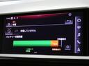 ４０ｅ－トロン　Ｓ－Ｌｉｎｅパッケージ　Ｓ－Ｌｉｎｅインテリアプラスパッケージ　補助エアコン　デジタルライトシグネチャー　レザーシート　シートヒーター　サラウンドビューカメラ　アダプティブクルーズコントロール（39枚目）