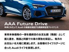 車両本体価格の一部を最終回のお支払額（残価）として据え置き、残価と同額での車の買取を保証し、毎月のお支払いを大幅に軽減します。お客様のライフステージに合ったＡｕｄｉライフを実現します。 5