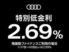 ■特別低金利■２．６９％　残価型ファイナンスをご利用の場合　＊３７回から６０回払いは２．９９％ 2