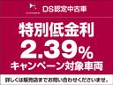 ＤＳ４ リヴォリ　ブルーＨＤｉ　禁煙車／ＡｐｐｌｅＣａｒＰｌａｙ／ＡＣＣ／衝突軽減Ｂ／革Ｓ／Ｆ＆Ｓ＆Ｂ＆３６０度カメラ／車線逸脱警告／Ｐシート／Ｐゲート／シートＨ／ＬＥＤヘッドライト／Ｂｌｕｅｔｏｏｔｈオーディオ（2枚目）