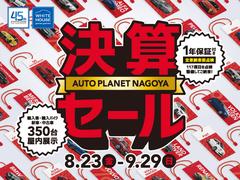 特別低金利２．３９％実施中 2