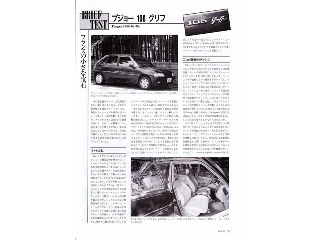 グリフ 5Drレザーシート ベルギー仕様 1995年自社輸入(3枚目)