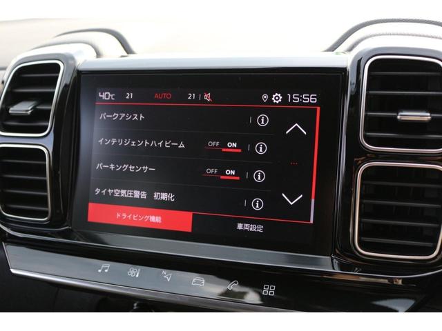 Ｃ５エアクロス シャイン　ブルーＨＤｉ　新車保証継承　純正ナビ　クルーズコントロール　バックカメラ　ＬＥＤヘッドライト　アップルカープレイ　ワイヤレススマートフォンチャージャー　純正１８インチアロイホイール（36枚目）