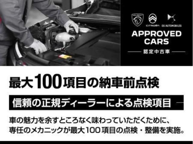 C3 エアクロス シャインパック ブルーHDi 新車保証継承 ETC バックモニター スマートキー パノラミックサンルーフ グリップコントロール LEDヘッドライト クルーズコントロール オートエアコン LEDヘッドライト AppleCarPlay(64枚目)
