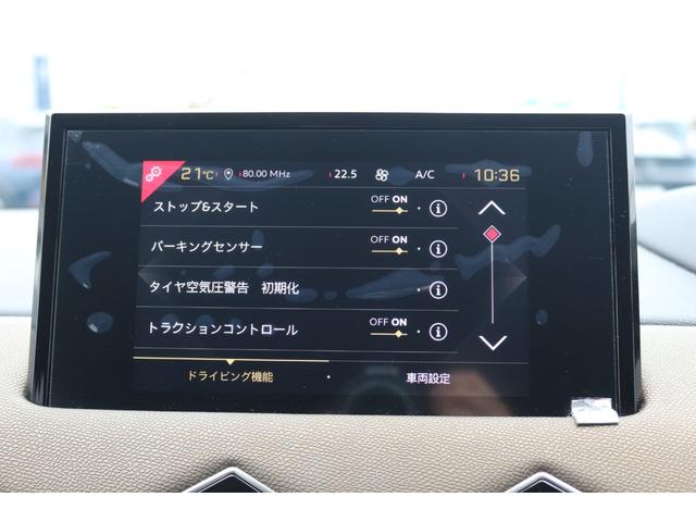 DS3クロスバック ソーシック レザーエディション 認定中古車保証/禁煙車/修復歴無/純正18インチアルミホイール/バックモニター/クルーズコントロール/ETC/バックソナー/LEDヘッドライト/Apple CarPlay/Android auto(27枚目)