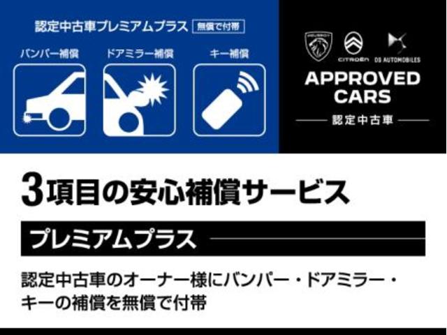 DS3クロスバック ソーシック レザーエディション 認定中古車保証/禁煙車/修復歴無/純正18インチアルミホイール/バックモニター/クルーズコントロール/ETC/バックソナー/LEDヘッドライト/Apple CarPlay/Android auto(63枚目)