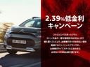 2.39%低金利キャンペーン実施中!【CITROEN一宮:0586-23-7700】