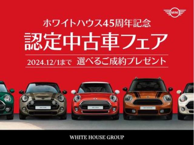 ＭＩＮＩ クーパーＳ　Ｅ　クロスオーバー　オール４　アダプティブクルーズコントロール／衝突軽減ブレーキ／４ＷＤ／ワンオーナー／禁煙車／純正ナビゲーション／純正バックカメラ／ＥＴＣ付き／電動格納ミラー／ＬＥＤヘッドライト／ＡＵＴＯライト／ＡＵＴＯワイパー（68枚目）