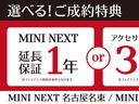 冬のプレミアムセレクション〜MINIと一緒に素敵な夢を〜