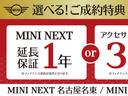 ＭＩＮＩ クーパーＤ　認定中古車／５ＤＯＯＲ／ペッパーホワイト／禁煙車／衝突軽減ブレーキ／純正ナビゲーション／純正バックカメラ／ＥＴＣ付／ＬＥＤヘッドライト／フォグランプ／コンフォートアクセス／ＡＵＴＯライト（4枚目）