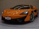 MCLAREN 570S