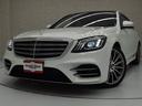 Sクラス S450エクスクルーシブ スポーツリミテッド 特別仕様車 パノラマSR AMG20inAW 黒革 前後シートH ブルメスター AMGスタイリングPKG 360°カメラ レーダーセーフティPKG Fベンチレーター メモリー付パワーシート ACC(5枚目)