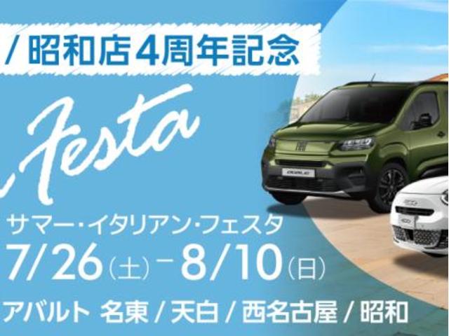 アバルト５９５ コンペティツィオーネ　左ハンドルマニュアル　認定中古車保証　ユーコネクト　アンドロイドオート　アップルカープレイ　サベルト製シート　ワンオーナー（3枚目）