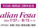 県外陸送費無料キャンペーン開催！期間：２０２４／５／２５から２０２４／６／１６までにご成約された方対象です