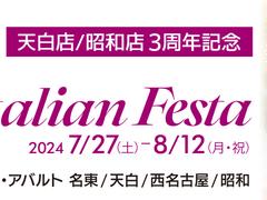 県外陸送費無料キャンペーン開催！期間：２０２４／５／２５から２０２４／６／１６までにご成約された方対象です 3