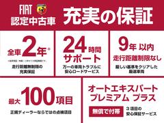 新車登録７年未満、走行距離８万以内未満など質の高い車両だけを厳選し、専門のサービスエキスパートが精密なコンディションチェックを実施しております。 4