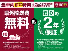 気になる物件はお気に入り登録をお願い致します！今、当店のお車の購入を検討されていましたら、この機会を是非お見逃しなく！ 2