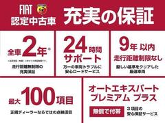 新車登録９年以内、走行距離制限なしなど質の高い車両だけを厳選し、専門のサービスエキスパートが精密なコンディションチェックを実施しております。 4