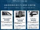 フォルクスワーゲン自動車保険プラスにはプレミアムケアが無償付帯いたします。この機会に自動車保険の見直しはいかがでしょうか?