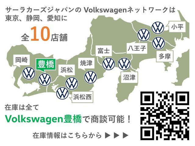 サーラカーズジャパンはＶｏｌｋｓｗａｇｅｎ正規ディーラーを１０店舗展開中。豊富な在庫の中から、理想の１台をご提案いたします。