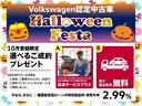 ■Volkswagen認定中古車■キャンペーン開催中。気になる車を見つけたら、お気軽にお問い合わせください。