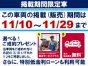 ■Web掲載期間限定車■選べるご成約プレゼントをご用意しています。