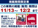 ■Web掲載期間限定車■ 選べるご成約プレゼントをご用意。