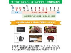 【ＧＷ休業のご案内】４月３０日（火）〜５月８日（水）まで休業とさせていただきます。５月９日（木）より平常通りの営業となります。連休中に頂きました問合せのご返答は、５月９日以降、順次行ってまいります。 2