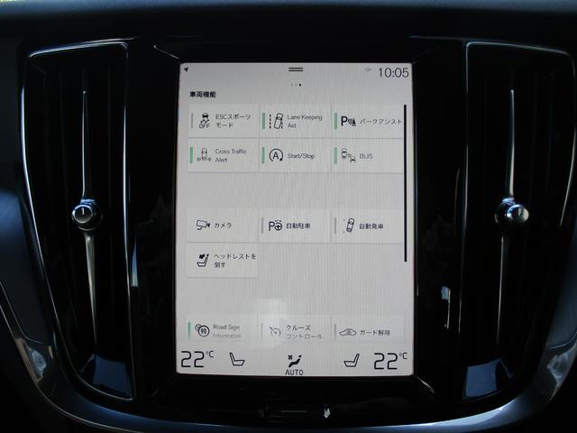 Ｔ４　モメンタム　ボルボ純正ドライブレコーダー　レザーパッケージ　パイロットアシスト　アダプティブクルーズコントロール　ブラインドスポットインフォメーション　ロードサインインフォメーション(19枚目)