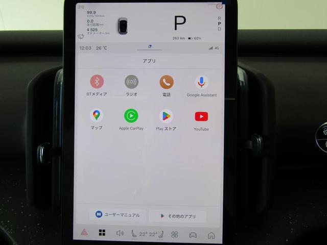 ＥＸ３０ ウルトラシングルモーター　エクステンデッドレンジ　Ｇｏｏｇｌｅ搭載　弊社試乗車　前後ドライブレコーダー装着　３６０度ビューモニター（25枚目）