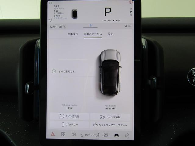 ＥＸ３０ ウルトラシングルモーター　エクステンデッドレンジ　Ｇｏｏｇｌｅ搭載　弊社試乗車　前後ドライブレコーダー装着　３６０度ビューモニター（27枚目）