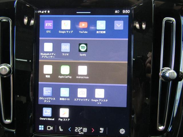 Ｃ４０リチャージ リチャージ　アルティメットシングルモーター　Ｃｌａｓｓｉｃモデル　Ｇｏｏｇｌｅ搭載　全車速追従クルーズコントロール　パイロットアシスト　３６０度ビューモニター（33枚目）