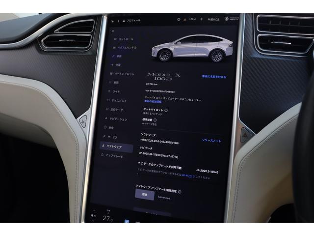 モデルＸ １００Ｄ　ロングレンジモデル　カーボンインテリア　ファルコンウイング　セカンドベンチシート　フルフラット荷室　２０インチグレーホイール　ベージュレザーインテリア　キーレス　オートパイロット（32枚目）