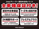ジープ・ラングラーアンリミテッド ルビコン ETC2.0 LEDヘッドライト フォグランプ バックモニター 本革シート サイドステップ ブラインドスポットモニター 5人乗り テレビ(フルセグ)ワンオーナー 禁煙車(4枚目)