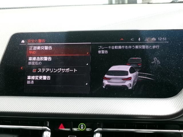 １シリーズ １１８ｉ　Ｍスポーツ　ワイヤレスチャージ／ヘッドアップディスプレイ／ワイヤレスチャージ／オートマチックテールゲート／バックカメラ／ＬＥＤヘッドライト／１８ＡＷ／１オーナー下取車（29枚目）