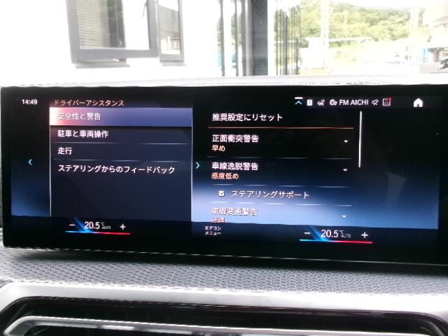 ３シリーズ ３２０ｄ　ｘＤｒｉｖｅツーリング　Ｍスポーツ　１８ＡＷ　コンフォートＰＫＧ　カーブドディスプレイ　純正ＨＤＤナビゲーション　全方位カメラ　オートトランク　ＬＥＤヘッドライト　禁煙　１オーナー　認定中古車（22枚目）