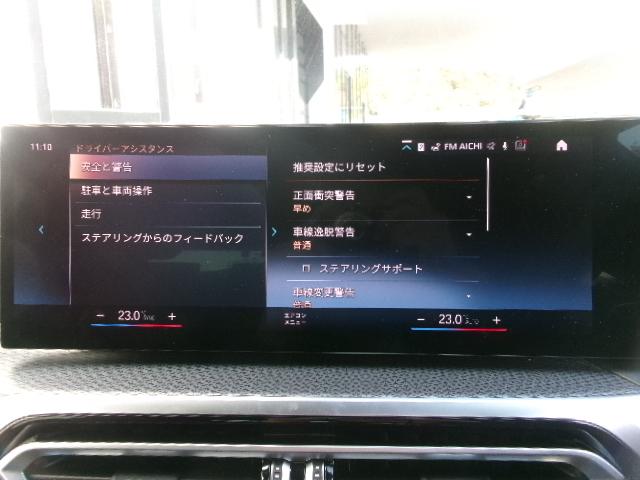 3シリーズ 320d xDriveツーリング Mスポーツ 8AW コンフォートPKG 純正カーブドディスプレイHDDナビゲーション バックカメラ オートトランク LEDヘッドライト 1オーナー 認定中古車(24枚目)