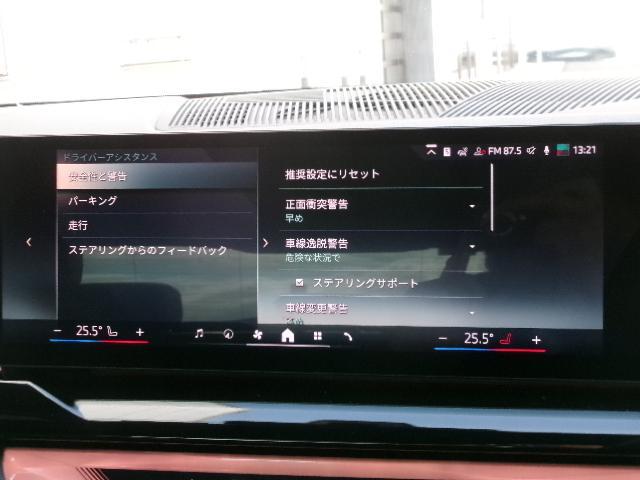 5シリーズ 523d xDrive Mスポーツ 19AWコンフォートドライビングPKGカーブドディスプレイ純正HDDナビゲーション全方位カメラヘッドUPディスプレイオートトランク1オーナー認定中古車(21枚目)