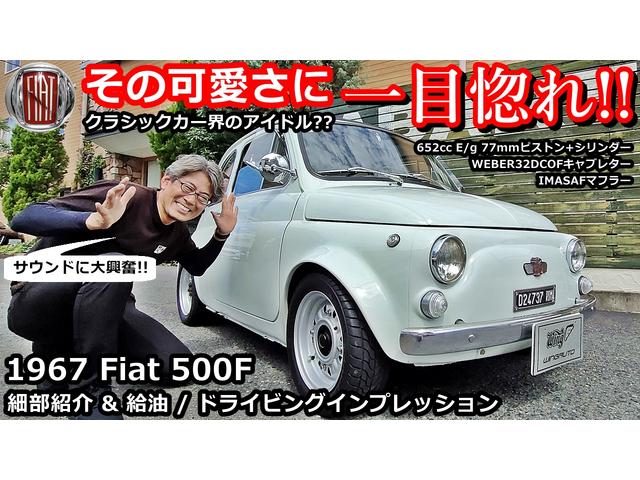 　ＦＩＡＴ５００Ｆ　６５０ｃｃＥ／ｇ・ハイカム・ＷＥＢＥＲ３２ＤＣＯＦ・マフラー・ＮＡＮＮＩオイルパン・オイルクーラー・電磁ポンプ・オルタネーター・Ｆディスクブレーキ・Ｆオーバーフェンダー・ＬＥＤヘッド(21枚目)