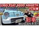 　ＦＩＡＴ６００Ｄ　ＡＢＡＲＴＨ１０００ＴＣ仕様　当社にてオーバーホール、下回り仕上げ・ＷＥＢＥＲツインキャブ・イエーガーメーター・１３インチＡＷ・ラジエーターＯＨ・ブレーキＯＨ・新品ブッシュ（21枚目）