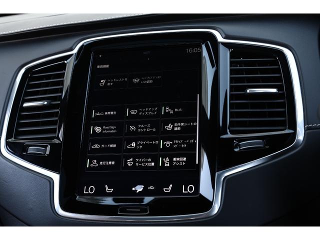 ＸＣ９０ Ｔ８　ツインエンジン　ＡＷＤ　インスクリプション　Ｂｏｗｅｒｓ＆Ｗｉｌｋｉｎｓ　パノラマサンルーフ　電格サードシート　７人乗り　マッサージ機能付きパフォーレイテッドファインナッパレザー　ベンチレーター　純正２１ＡＷ　ヘッドアップＤ　電動テールゲート（69枚目）
