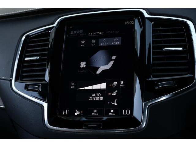 ＸＣ９０ Ｔ８　ツインエンジン　ＡＷＤ　インスクリプション　Ｂｏｗｅｒｓ＆Ｗｉｌｋｉｎｓ　パノラマサンルーフ　電格サードシート　７人乗り　マッサージ機能付きパフォーレイテッドファインナッパレザー　ベンチレーター　純正２１ＡＷ　ヘッドアップＤ　電動テールゲート（70枚目）