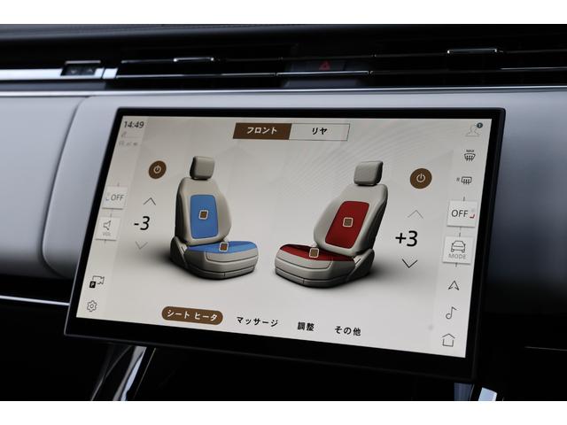 レンジローバースポーツ オートバイオグラフィー　Ｐ５５０ｅ　新車保証　ＰＨＥＶ　ディプロイアブルサイドステップ　２３インチ”スタイル１０７５”　レッドキャリパー　２２ｗａｙパフォーレイテッドセミアニリンレザー　マッサージ、ベンチレーター機能付　Ｍｅｒｉｄｉａｎ（64枚目）