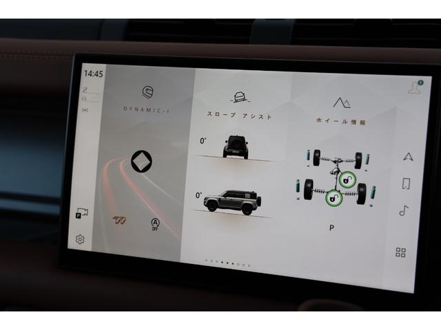 ディフェンダー オクタ　１オーナー　新車保証　６Ｄダイナミックサス　ボディ＆ソウルシート　ＯＰ２２ＡＷ　ディプロイアブルサイドステップ　セミアニリンレザー　パノラマサンルーフ　Ｍｅｒｉｄｉａｎ　急速クーラーボックス　ＨＵＤ（80枚目）