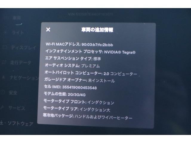 Ｐ１００Ｄ　ルーディクラス＋　エンハンストオートパイロット　タービンデザイン２１ＡＷ　レッドペイントブレーキキャリパー　ＬＥＤヘッド　パノラマＳＲ　カーボントランクスポイラー　黒革シート　サモン　電動テールゲート(79枚目)