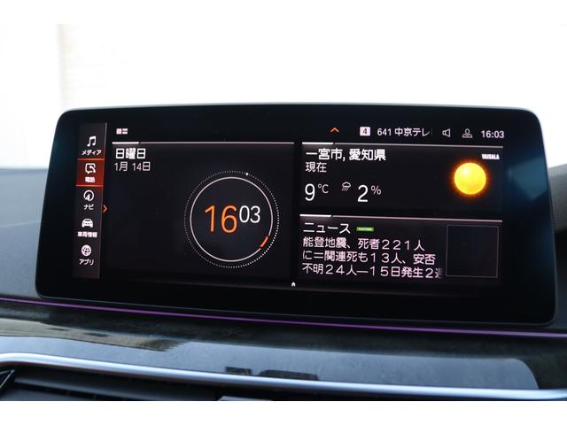 ５４０ｉ　ｘＤｒｉｖｅ　Ｍスポーツ　後期ＬＣＩ　セレクトＰＫＧ　１オーナー　Ｌ字型ＬＥＤヘッド　コニャックダコタレザー　全席シートヒーター　サンルーフ　純正ＨＤＤ　全方位カメラ　ｈａｒｍａｎ／ｋａｒｄｏｎ　純正２０ＡＷ　電動トランク(67枚目)