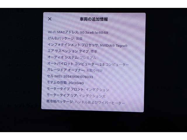 モデルＸ Ｐ１００Ｄ　プレミアムアップグレードＰＫＧ　オートパロット　プレミアムオーディオ　タービンデザイン２２ＡＷ　スマートエアサス　パノラミックウインドシールド　ファルコンウィングドア　牽引フック　電動テールゲート（17枚目）