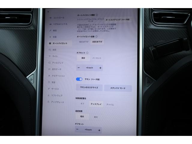 モデルＸ Ｐ１００Ｄ　プレミアムアップグレードＰＫＧ　オートパロット　プレミアムオーディオ　タービンデザイン２２ＡＷ　スマートエアサス　パノラミックウインドシールド　ファルコンウィングドア　牽引フック　電動テールゲート（72枚目）