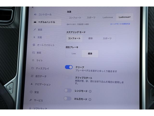 モデルＸ Ｐ１００Ｄ　プレミアムアップグレードＰＫＧ　オートパロット　プレミアムオーディオ　タービンデザイン２２ＡＷ　スマートエアサス　パノラミックウインドシールド　ファルコンウィングドア　牽引フック　電動テールゲート（73枚目）